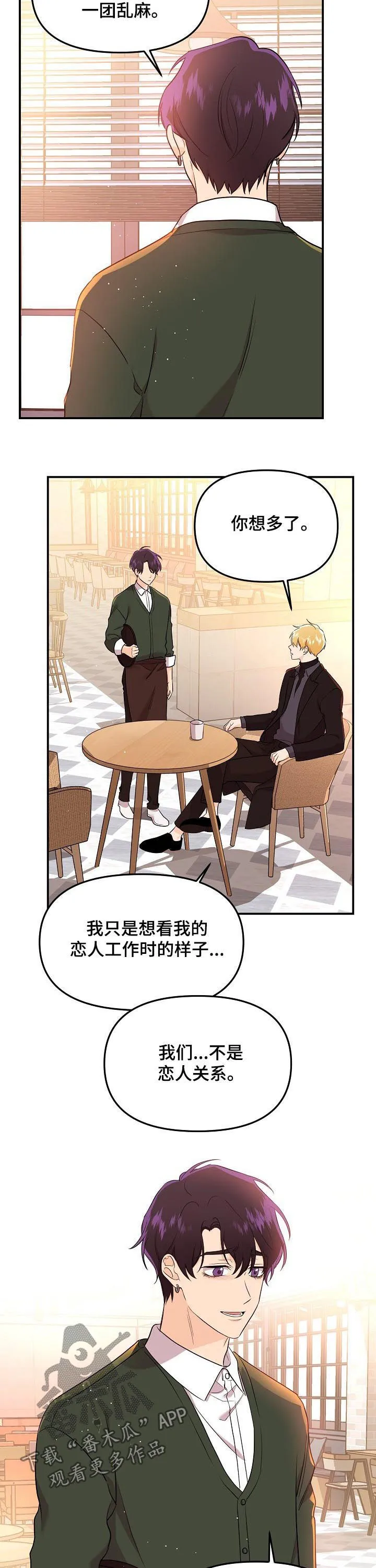 伥鬼漫画漫画,第43章：没那么强大10图