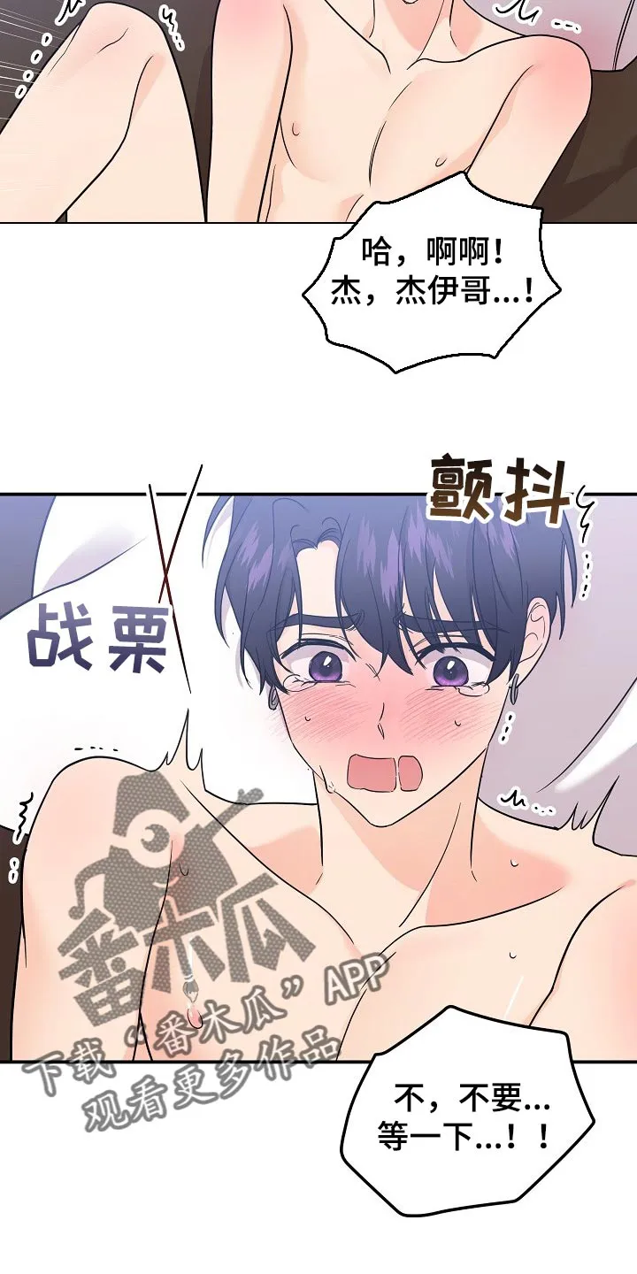 伥鬼漫画漫画,第115章：【第二季】诚实8图