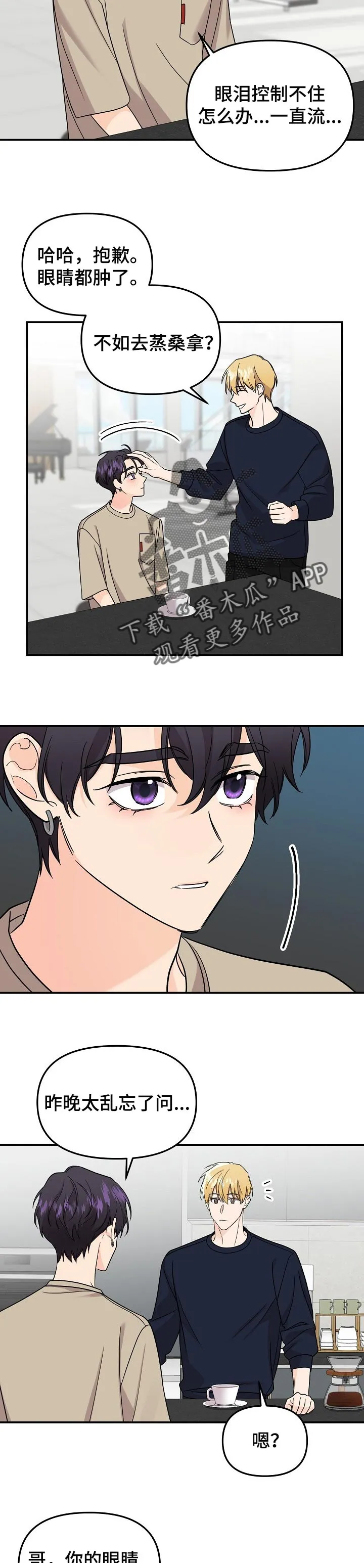 伥鬼漫画免费下拉式漫画,第101章：【第二季】不能放任不管2图
