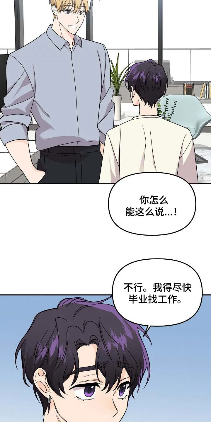 伥鬼漫画百度云漫画,第109章：【第二季】看海6图