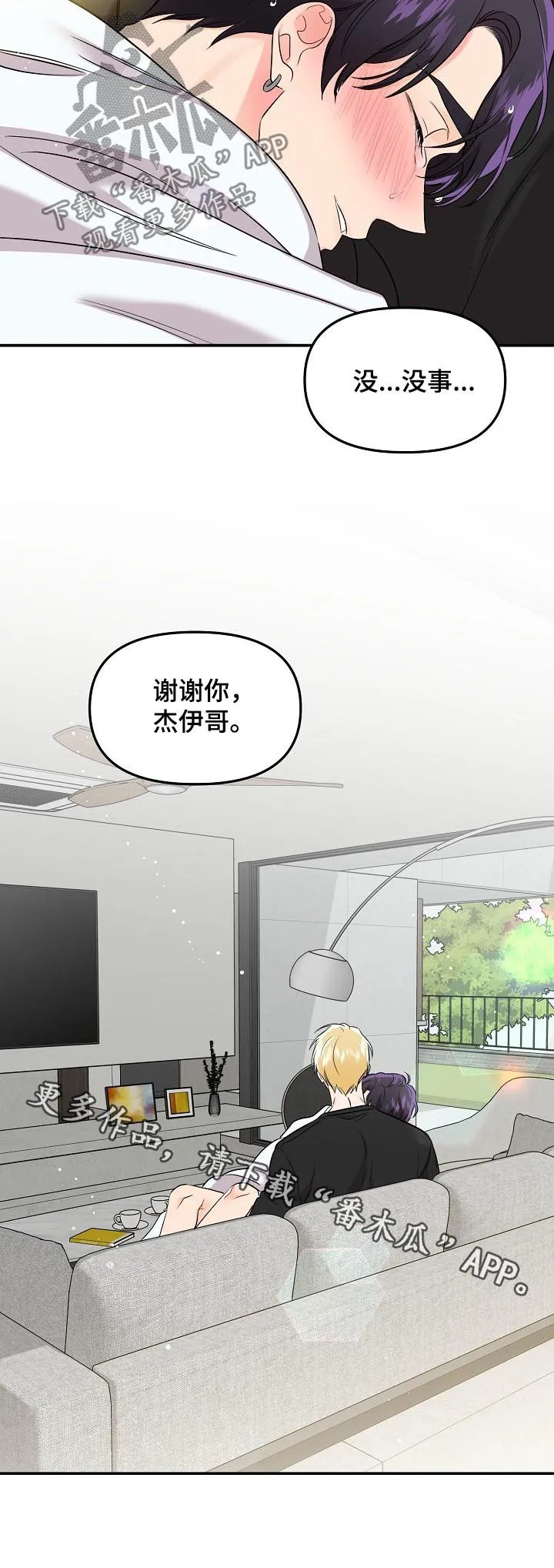 虎王伥鬼漫画叫什么漫画,第63章：【第二季】贪心14图