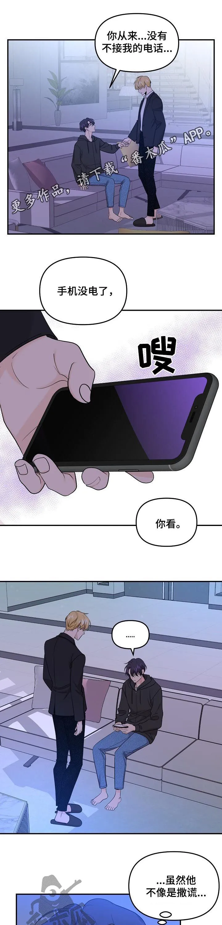 伥鬼漫画免费阅读漫画,第75章：【第二季】后遗症1图