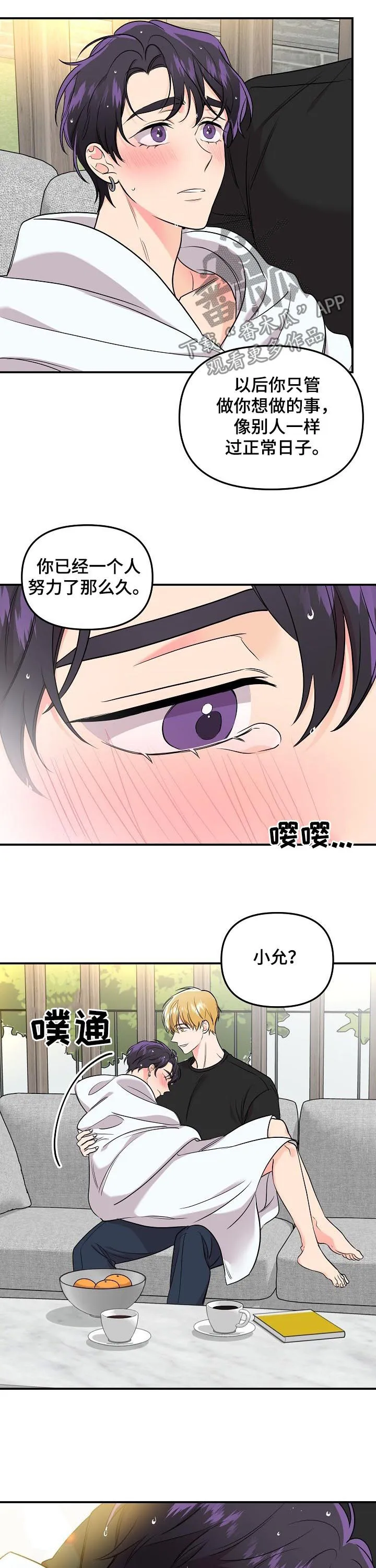 虎王伥鬼漫画叫什么漫画,第63章：【第二季】贪心13图