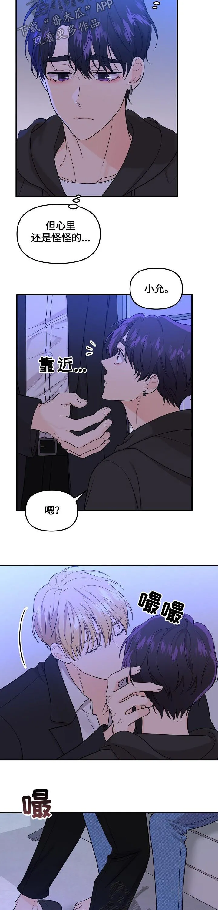 伥鬼漫画免费阅读漫画,第75章：【第二季】后遗症2图