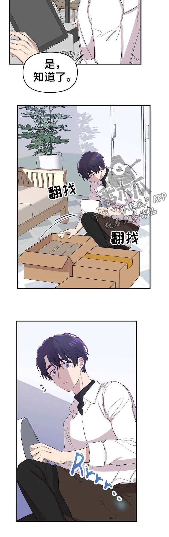 伥鬼漫画免费下拉式漫画,第20章：少受一点伤害2图