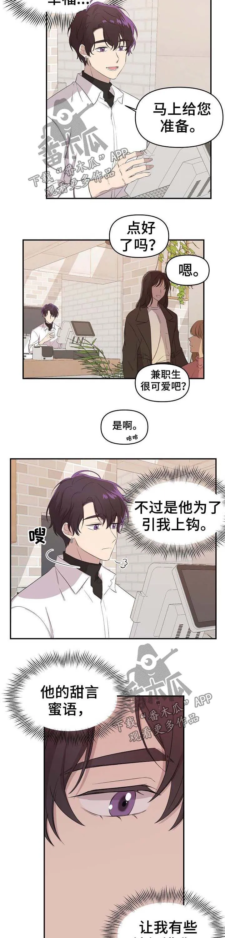 鬼漫画 超吓人漫画,第19章：捕食者与猎物11图