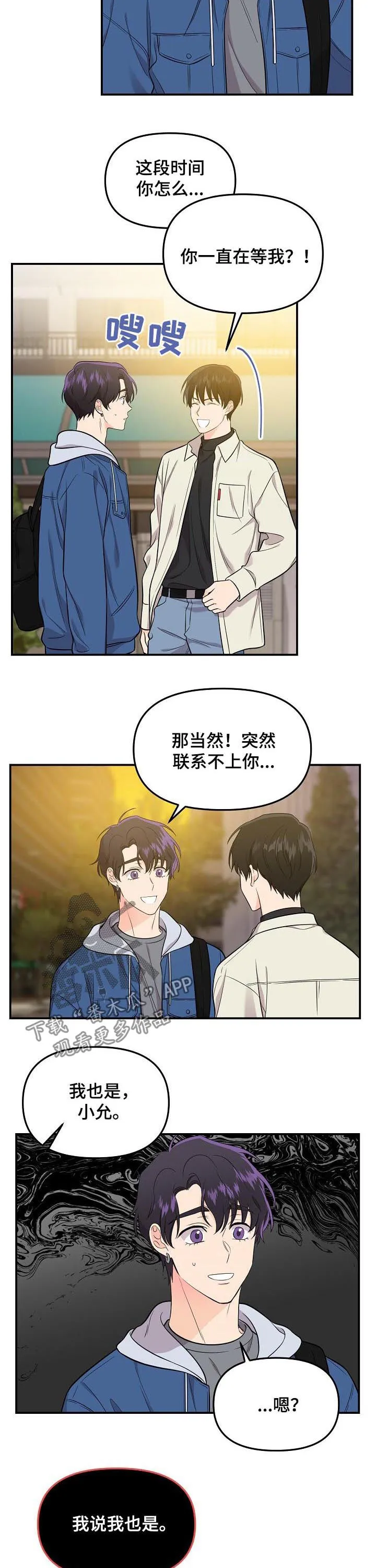 虎王伥鬼漫画叫什么漫画,第52章：盘中餐2图