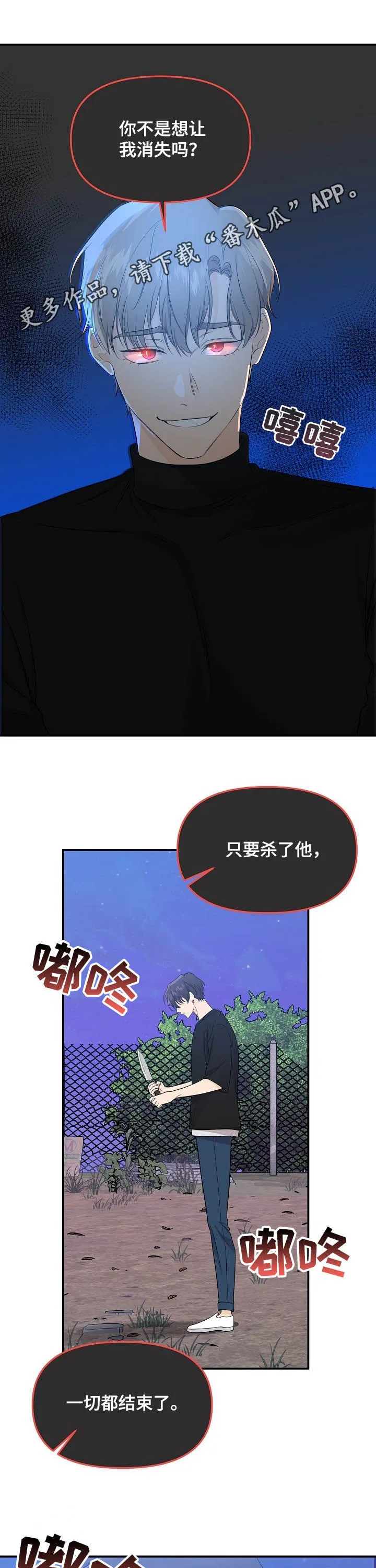 鬼鬼漫画漫画,第92章：【第二季】不幸1图