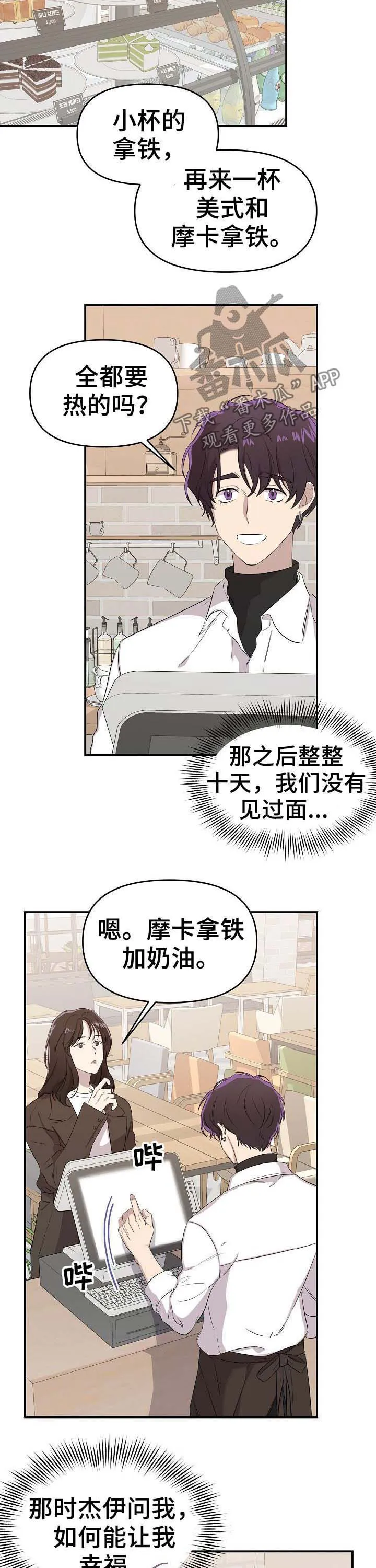 鬼漫画 超吓人漫画,第19章：捕食者与猎物10图