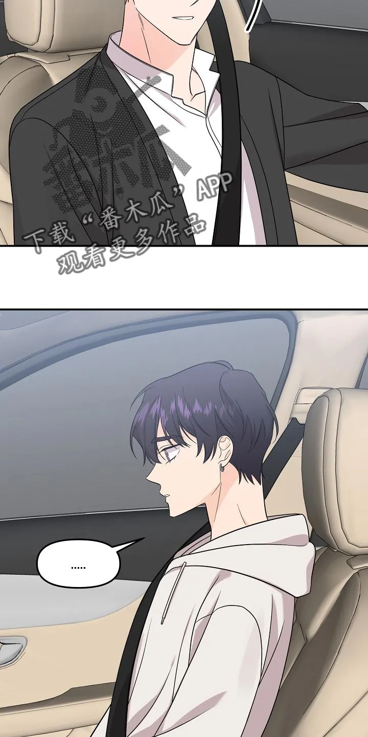 伥鬼漫画漫画,第107章：【第二季】心里不安2图