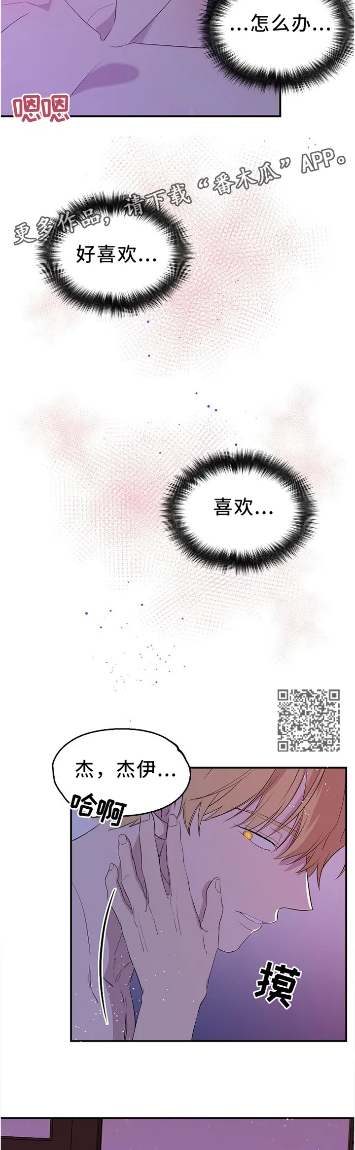 伥鬼漫画漫画,第22章：这不是什么大事5图