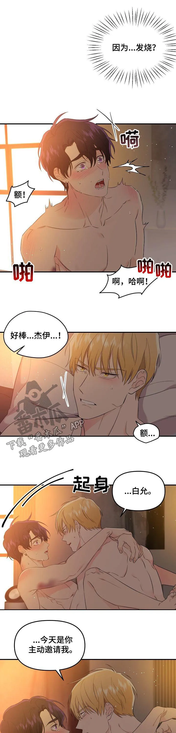 伥鬼漫画免费下拉式漫画,第47章：你在哪里8图