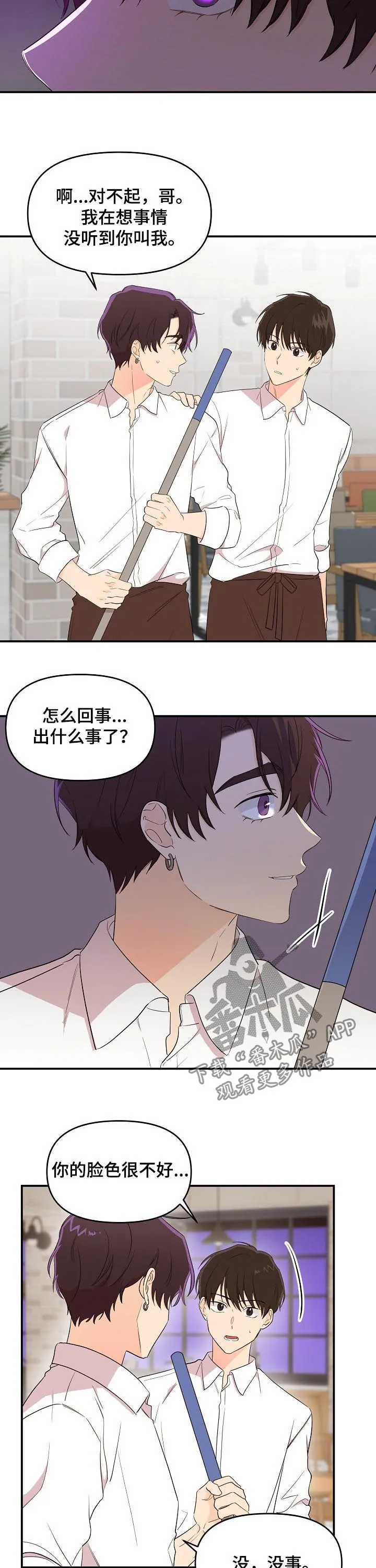 伥鬼漫画漫画,第33章：听到了吗4图