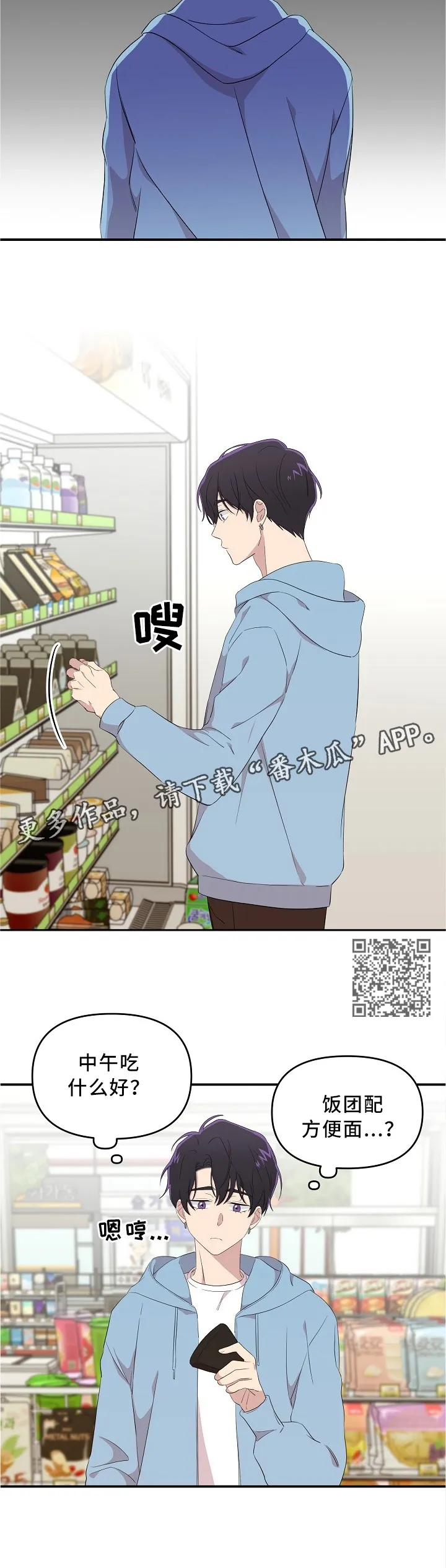 伥鬼漫画漫画,第23章：孤独的日子5图