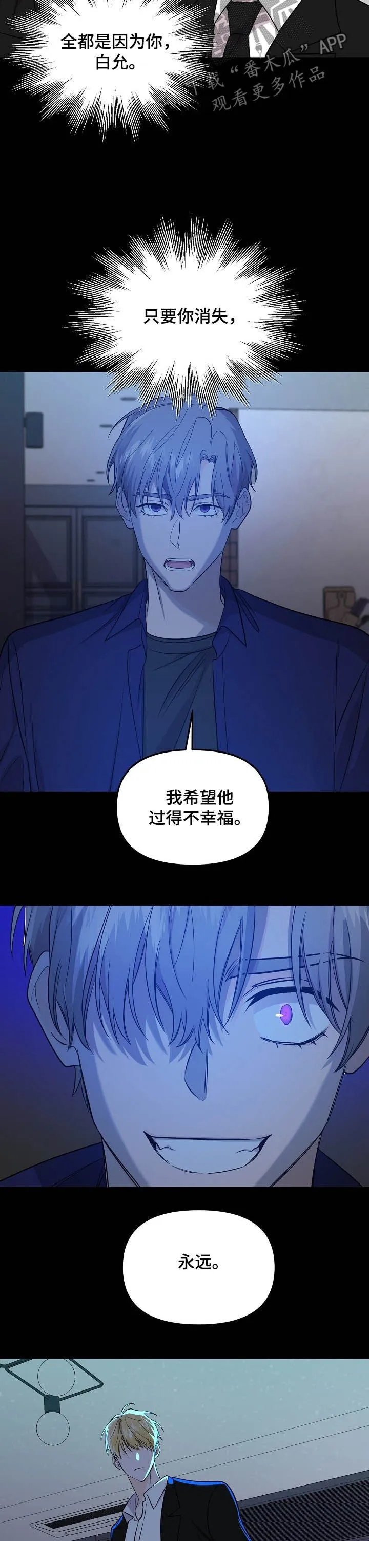 关于伥鬼与虎妖的漫画漫画,第93章：【第二季】毁灭2图