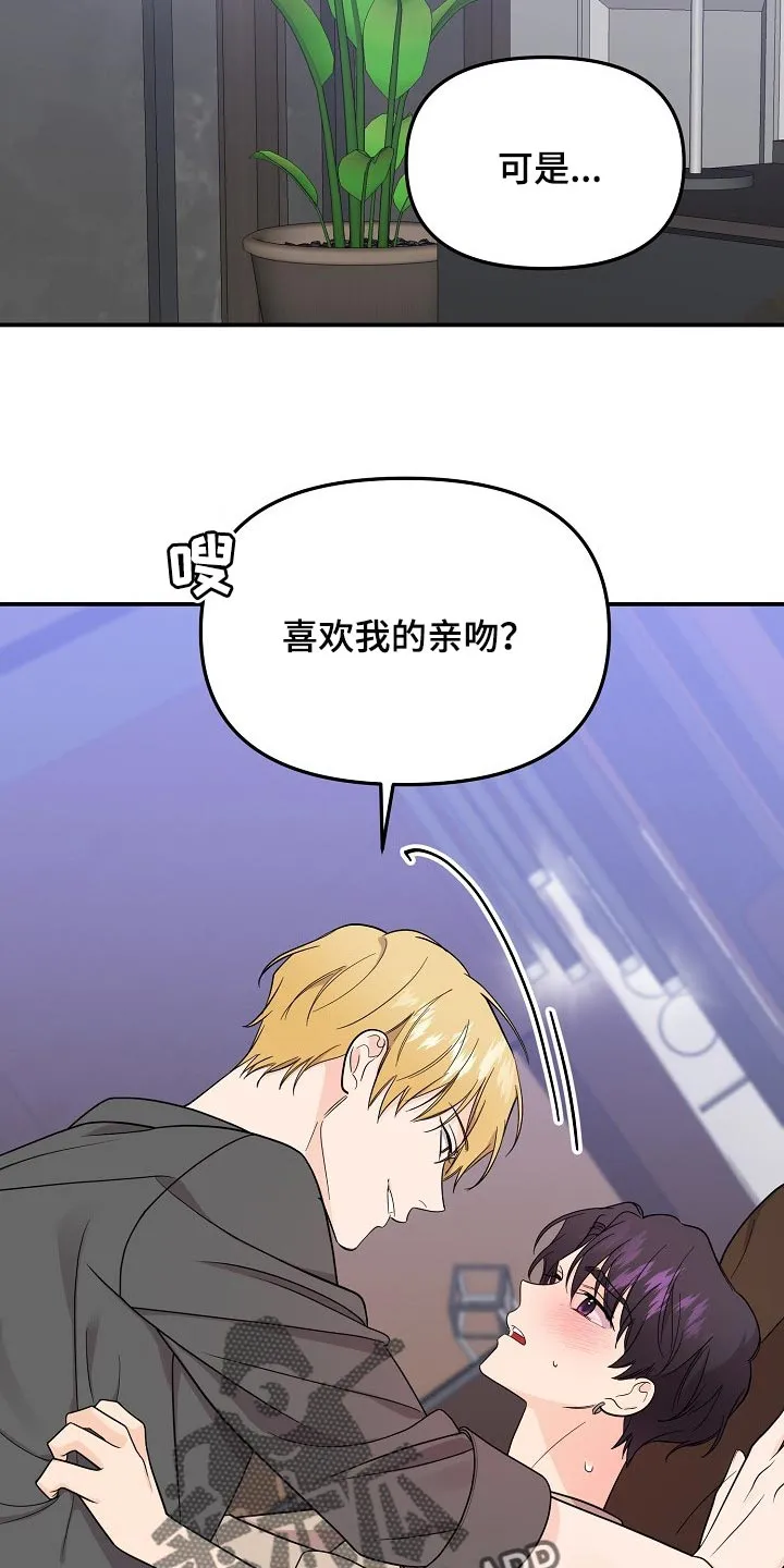 老虎养伥鬼的漫画国漫漫画,第113章：【第二季】猜一猜6图