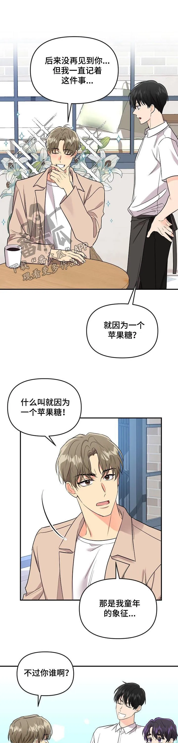 伥鬼漫画漫画,第67章：【第二季】今天小心水5图