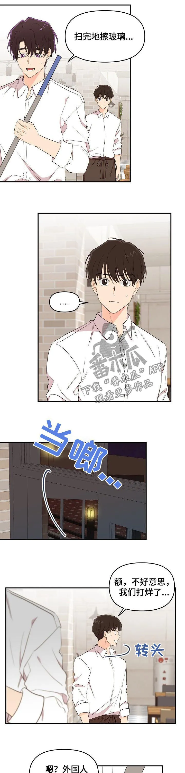 伥鬼漫画漫画,第33章：听到了吗6图