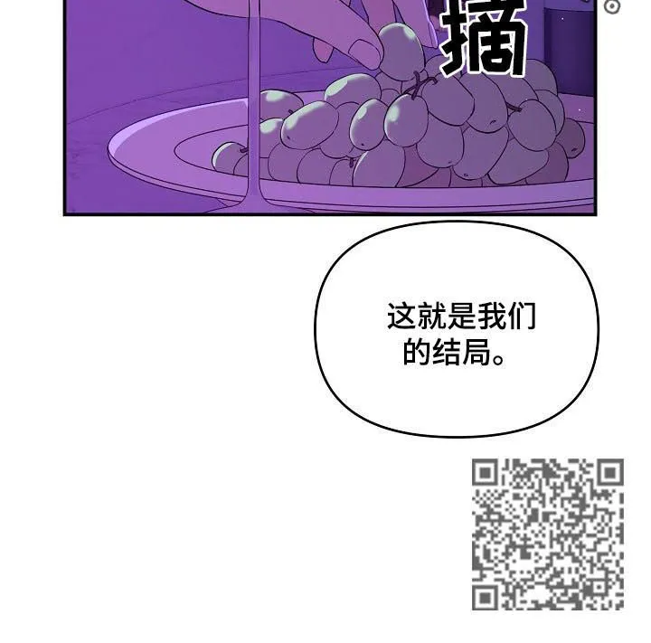 虎王伥鬼漫画叫什么漫画,第39章：我们的结局12图