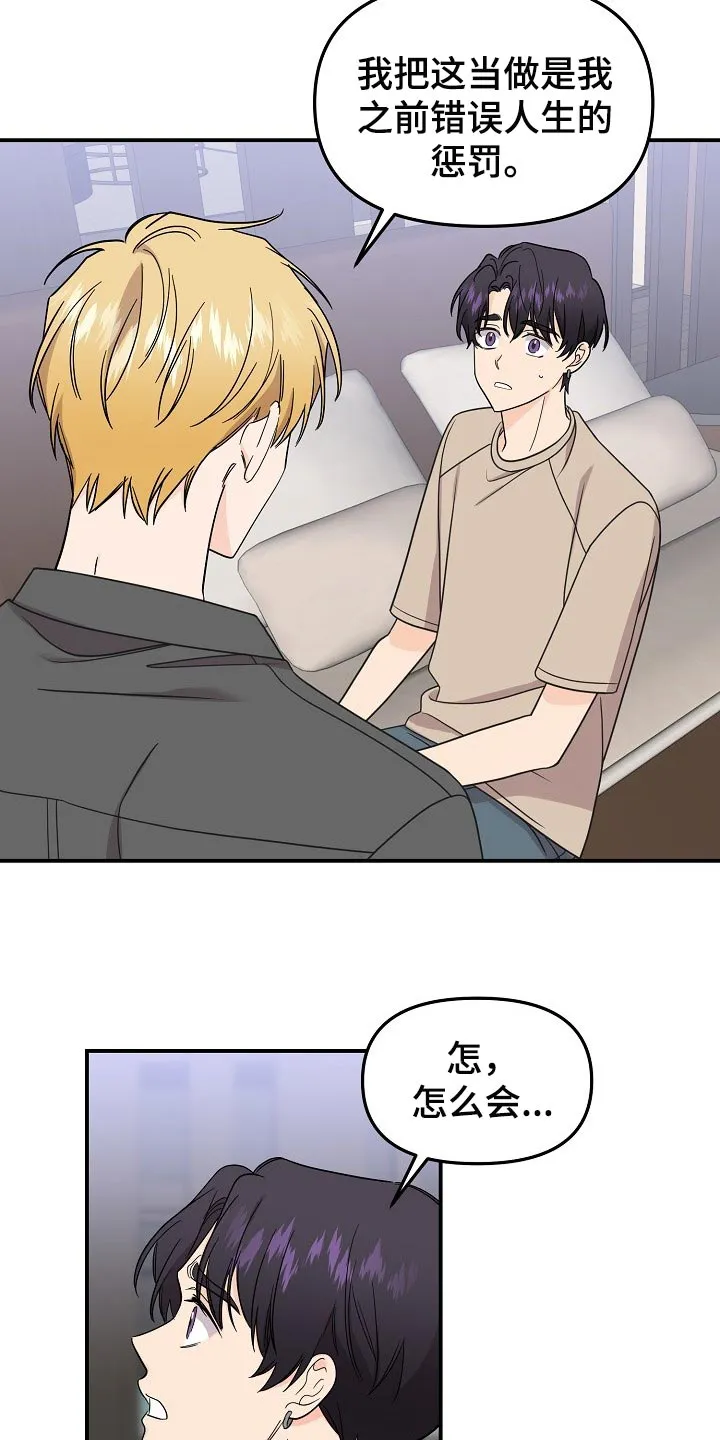 伥鬼漫画漫画,第112章：【第二季】一直表白6图