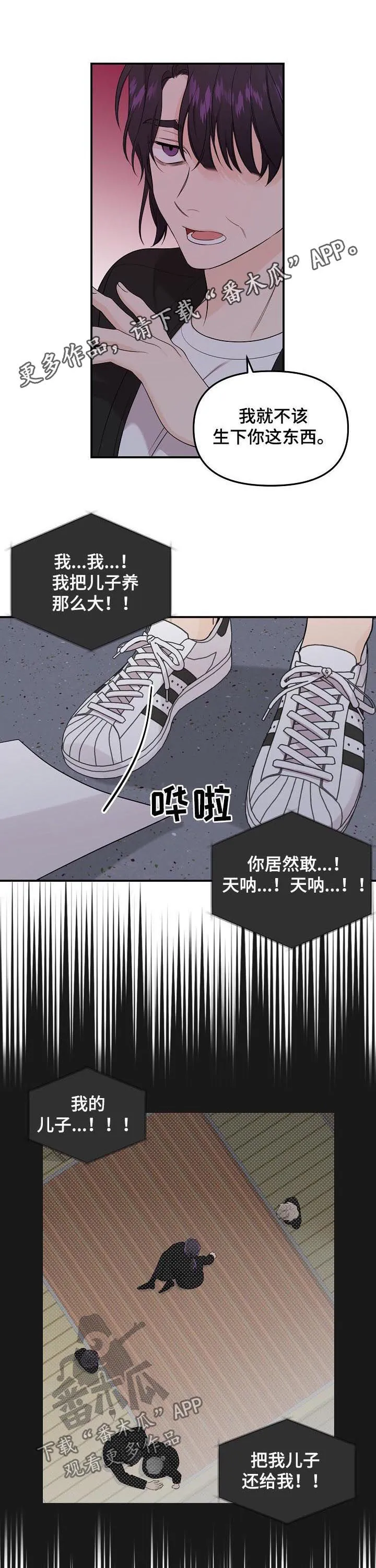 鬼漫画 超吓人漫画,第87章：【第二季】绳断1图