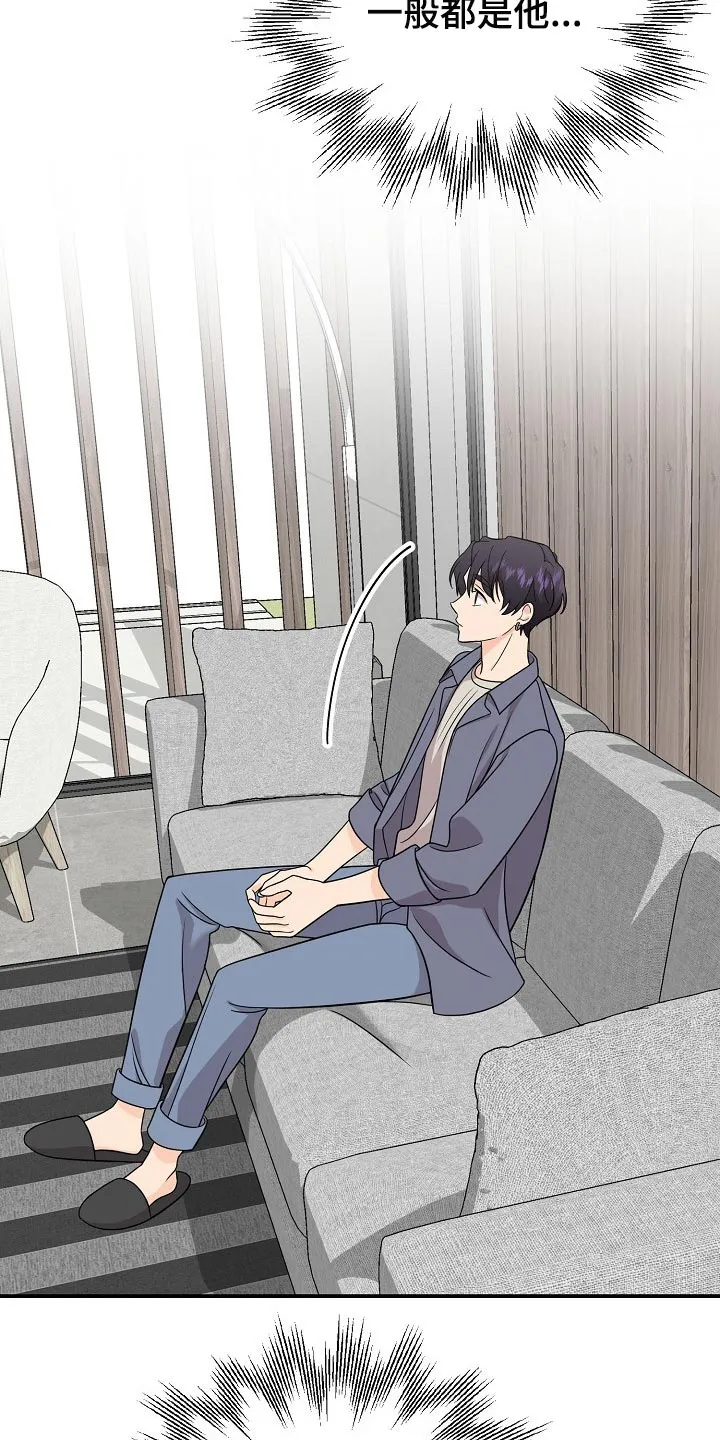 伥鬼漫画漫画,第117章：【第二季】普通的约会3图