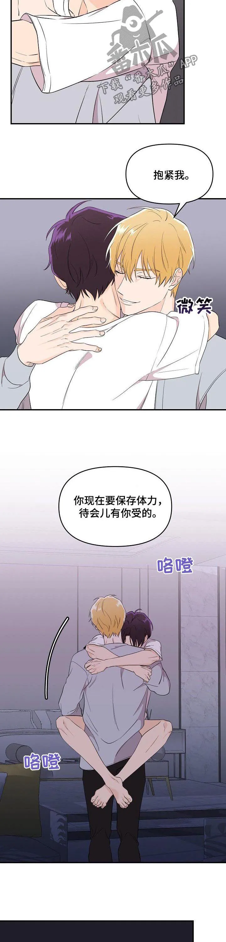 伥鬼漫画漫画,第38章：一点一点毁灭3图