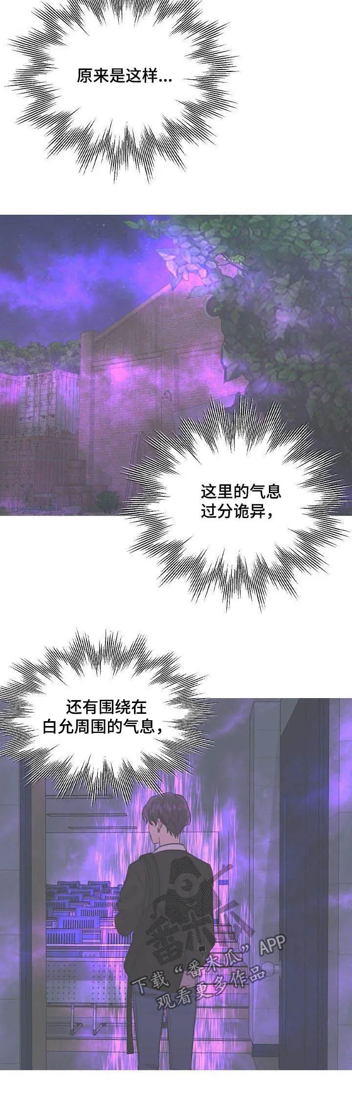 伥鬼漫画漫画,第91章：【第二季】杀了他7图