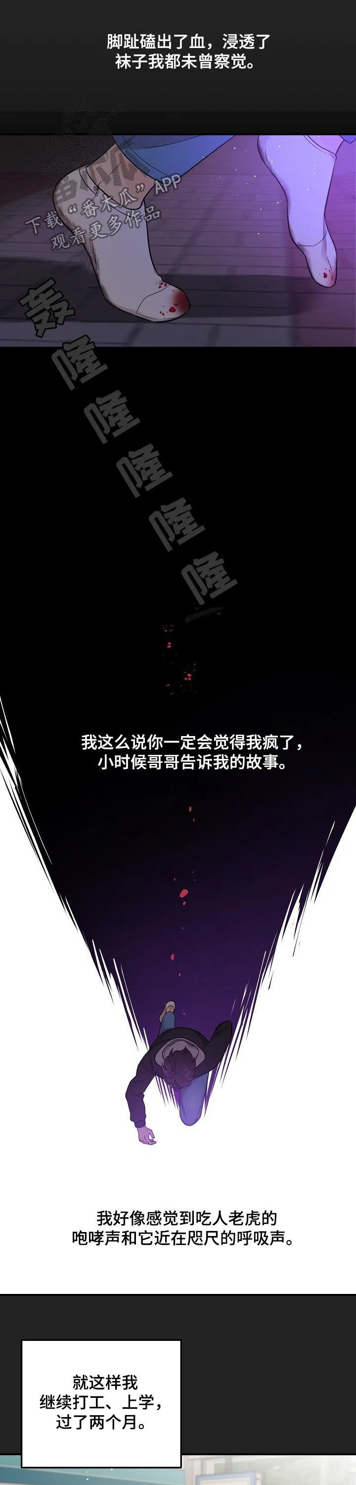 伥鬼漫画在线阅读漫画,第50章：被爱的资格5图