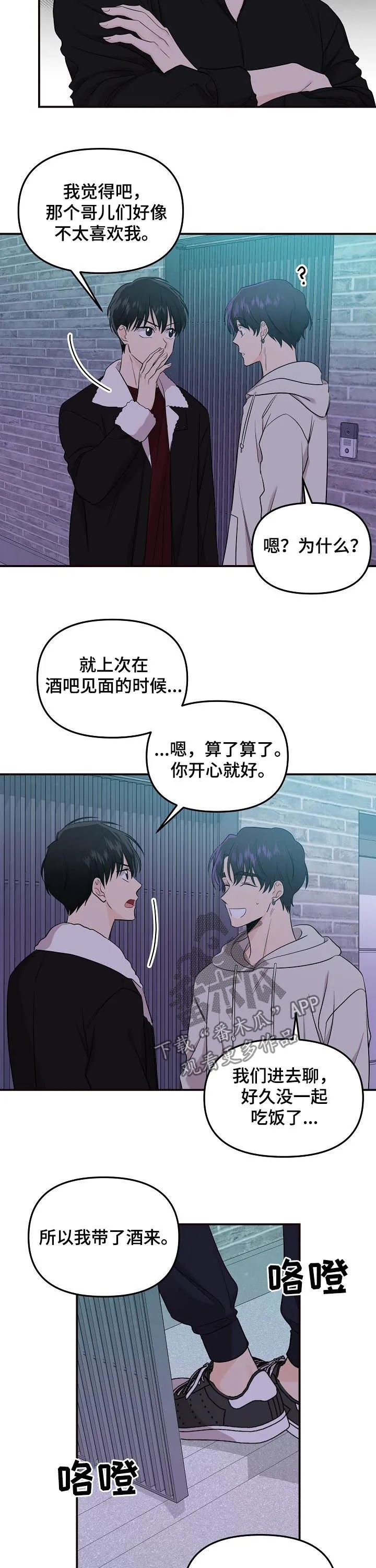 关于伥鬼与虎妖的漫画漫画,第60章：所有爱都给你（第一季完结）2图