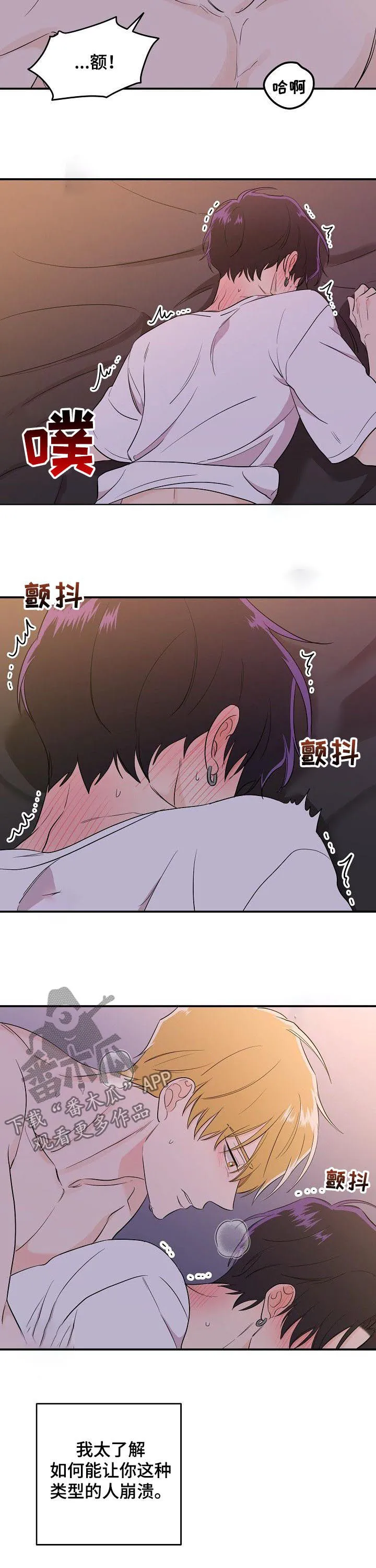 伥鬼漫画漫画,第38章：一点一点毁灭8图