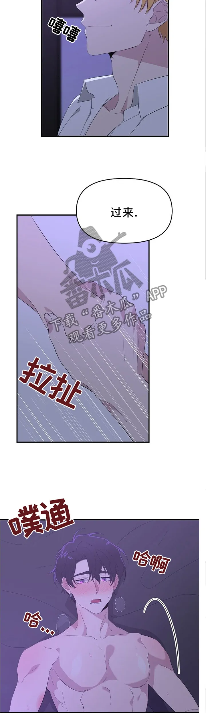 伥鬼漫画在线阅读漫画,第21章：效果不错3图