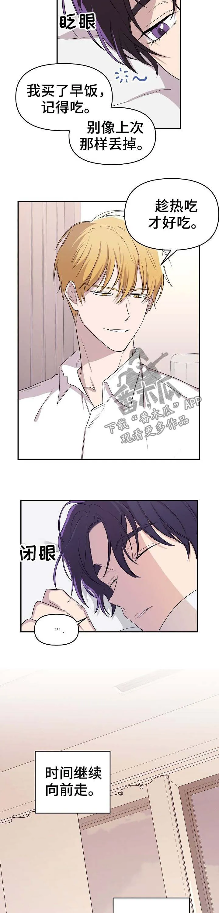 鬼漫画 超吓人漫画,第19章：捕食者与猎物5图