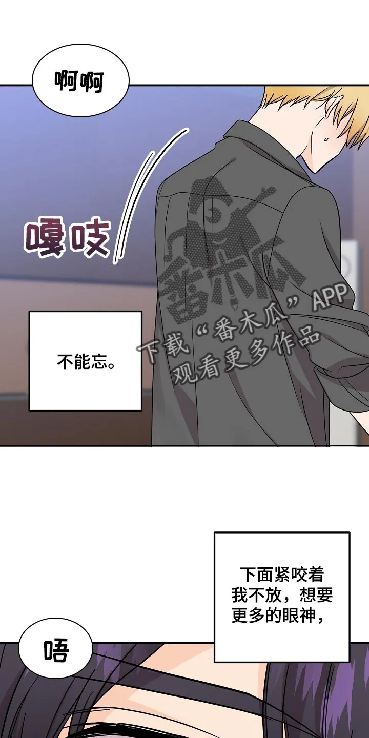 伥鬼漫画漫画,第115章：【第二季】诚实14图