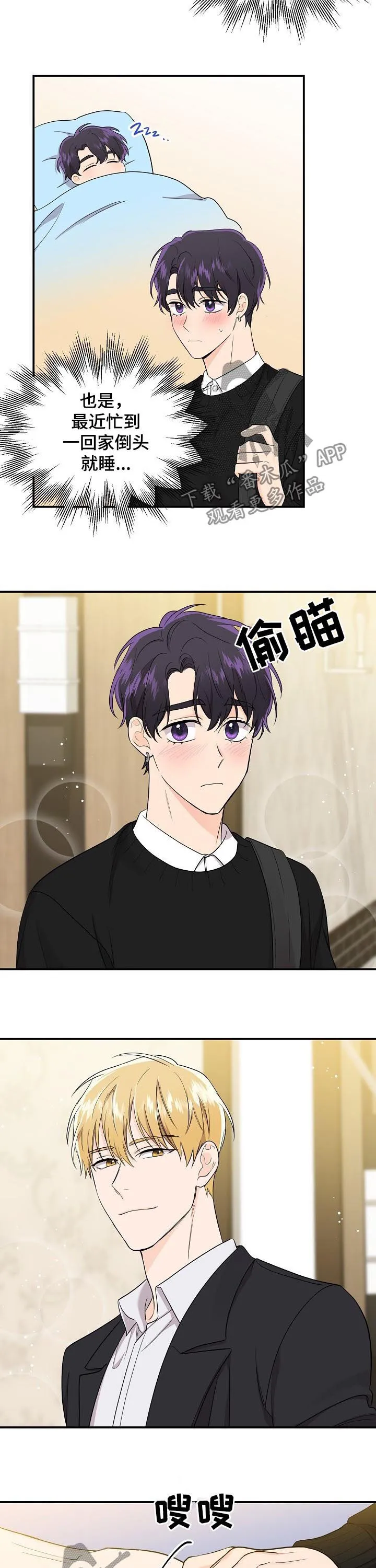伥鬼漫画漫画,第69章：【第二季】挺有能耐9图