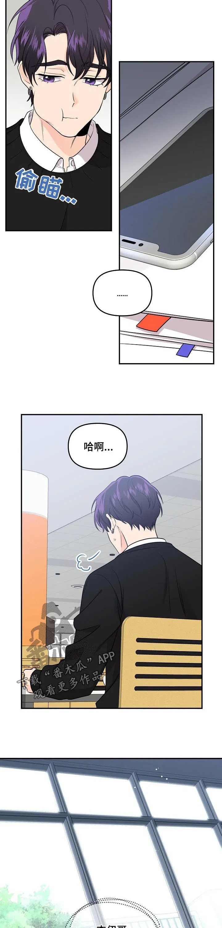 伥鬼漫画免费下拉式漫画,第64章：【第二季】上课8图