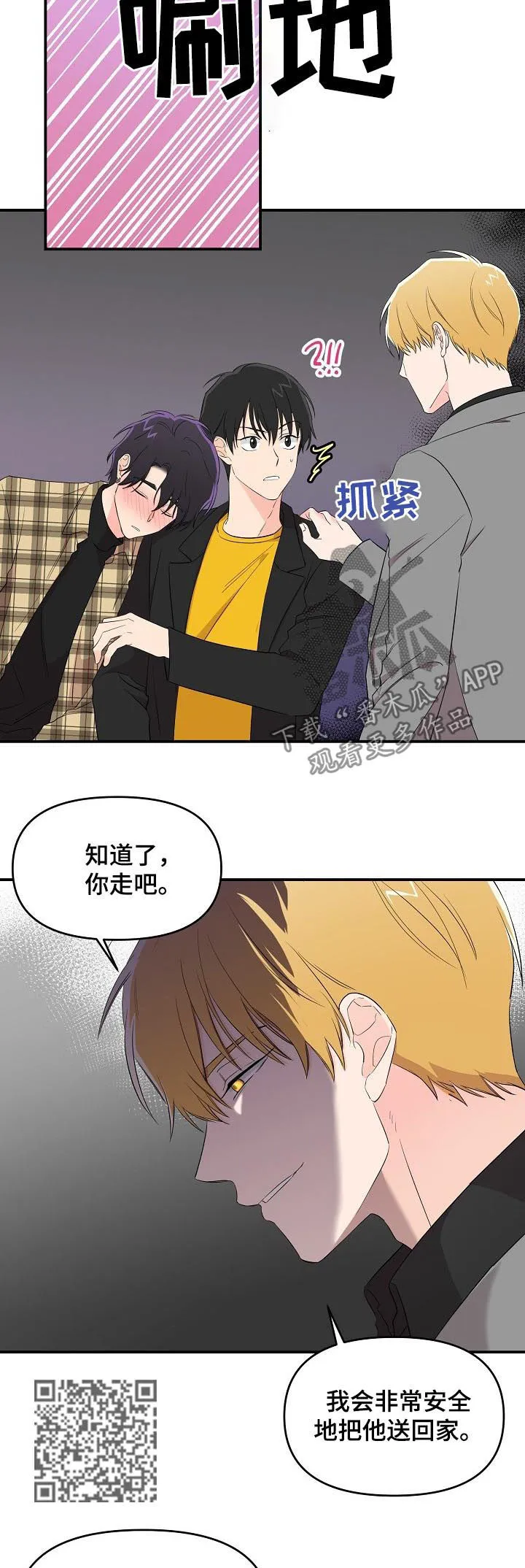 虎王伥鬼漫画叫什么漫画,第29章：超过底线6图