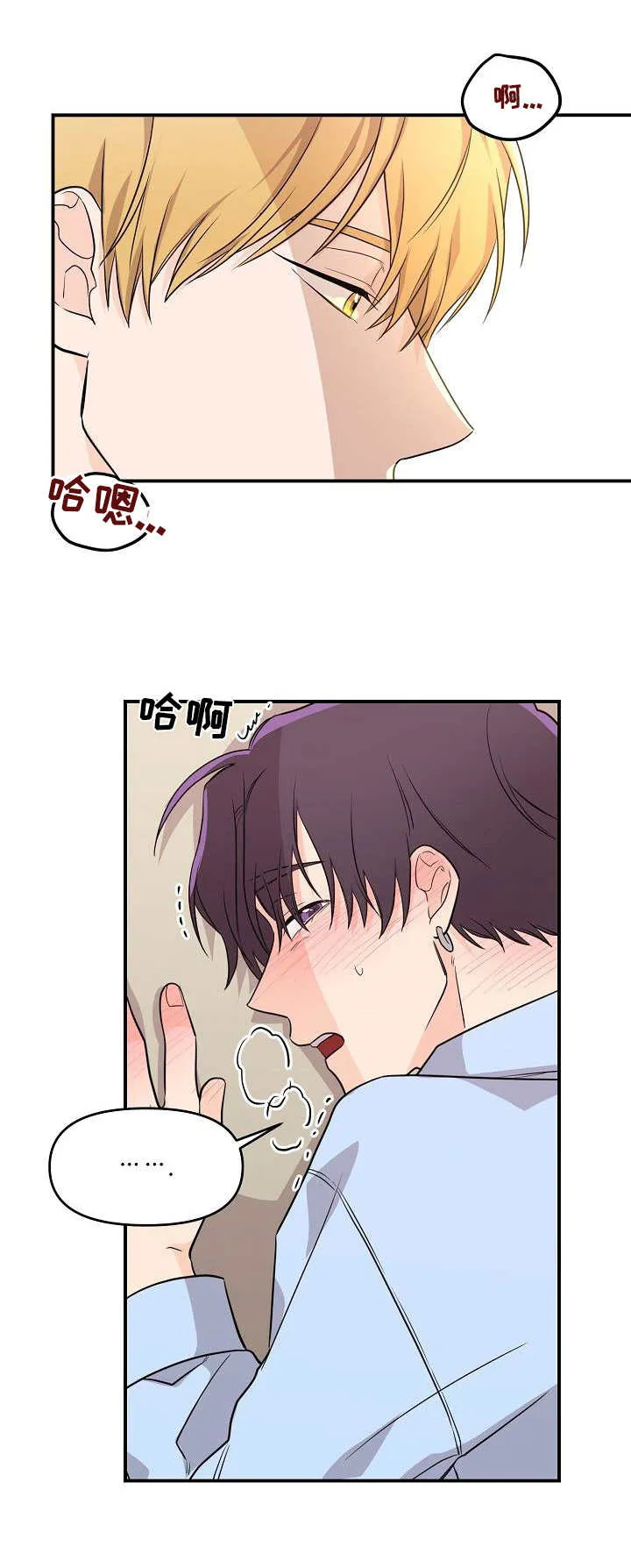 伥鬼漫画在线阅读漫画,第14章：崩溃6图