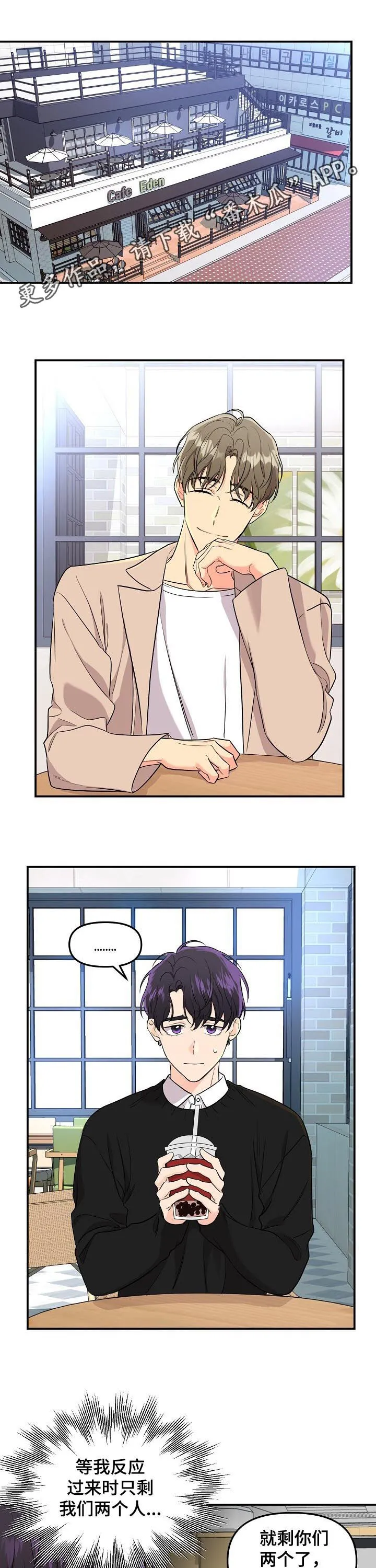 伥鬼漫画百度云漫画,第66章：【第二季】初恋1图