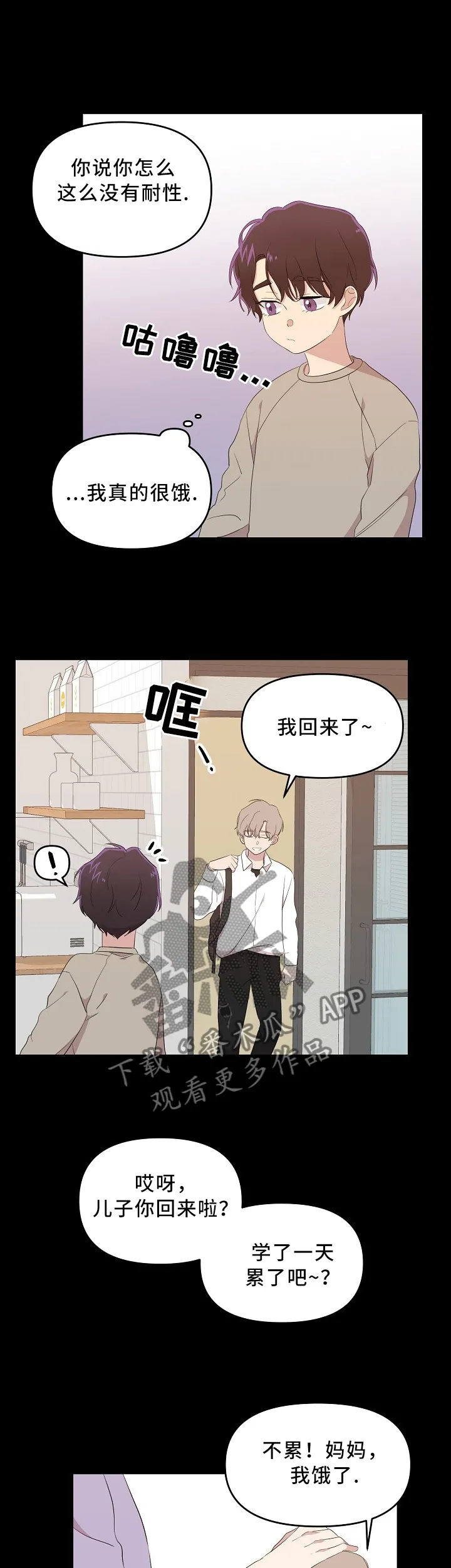伥鬼漫画在线阅读漫画,第24章：唯一关心我的人3图