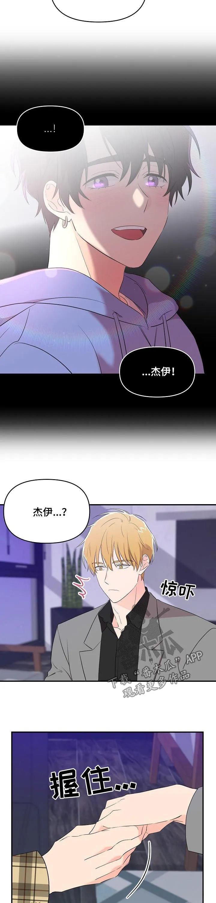 虎王伥鬼漫画叫什么漫画,第30章：还没开始就结束2图