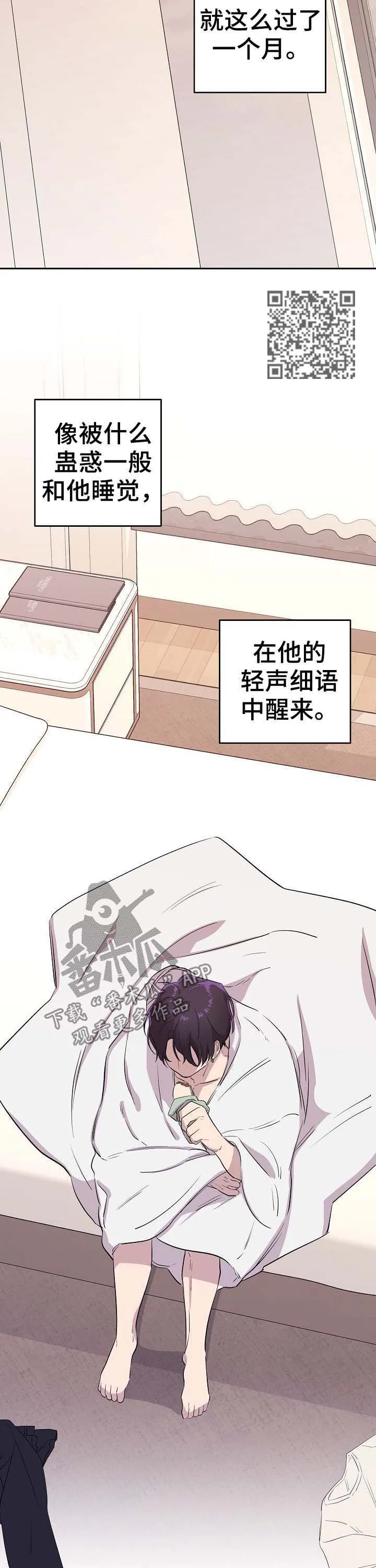 鬼漫画 超吓人漫画,第19章：捕食者与猎物6图