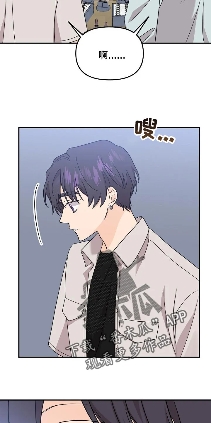 虎和伥鬼的漫画漫画,第116章：【第二季】找借口13图