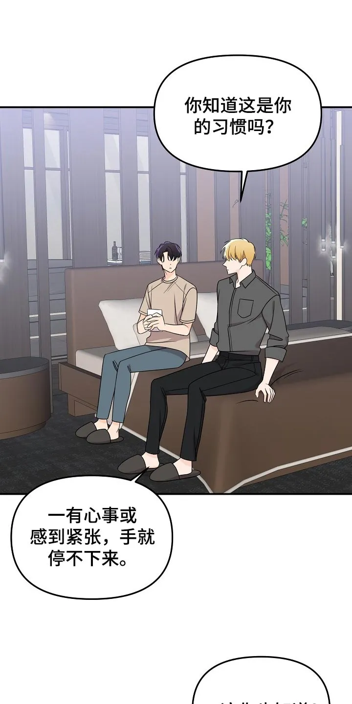 伥鬼漫画麻瓜漫画,第111章：【第二季】记忆在消失9图