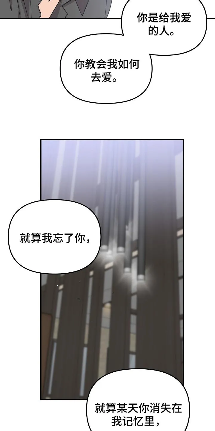 伥鬼漫画漫画,第112章：【第二季】一直表白11图