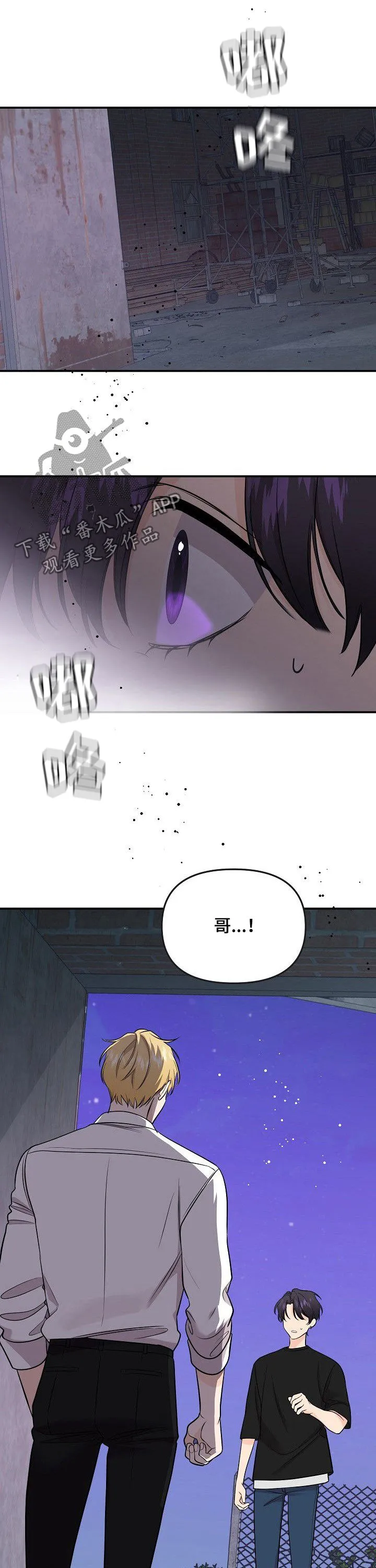 伥鬼漫画漫画,第90章：【第二季】老虎鬼11图