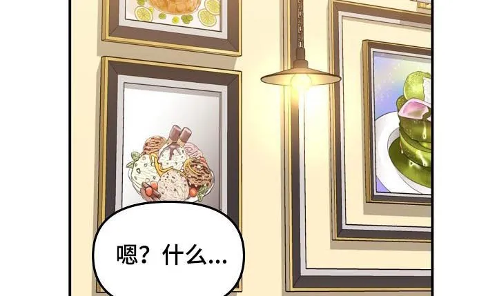虎王伥鬼漫画叫什么漫画,第68章：【第二季】约会6图