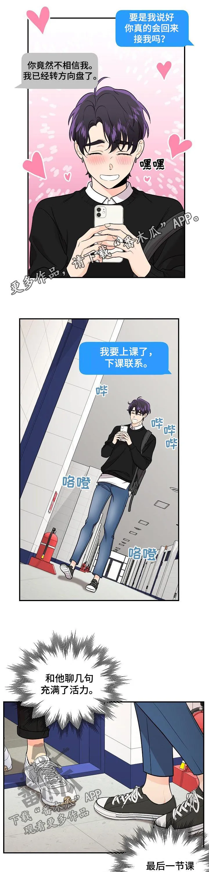 伥鬼漫画阅读下拉式漫画,第65章：【第二季】巫师1图