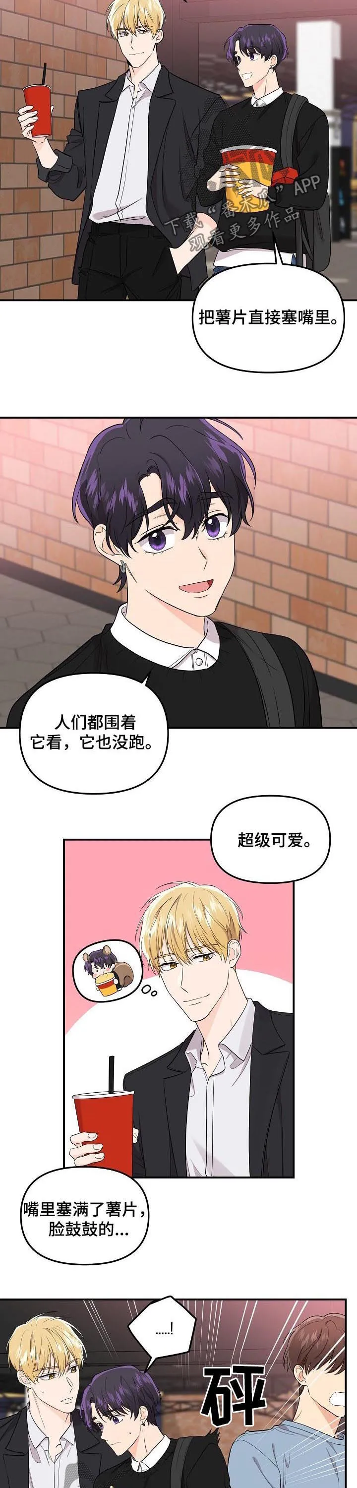 伥鬼漫画漫画,第69章：【第二季】挺有能耐3图