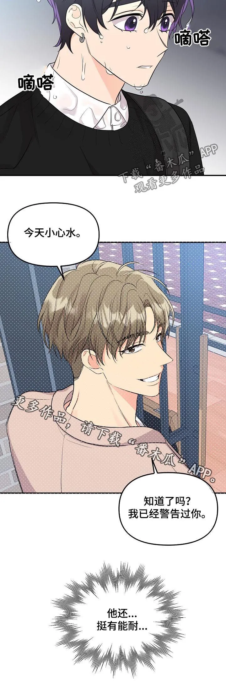 伥鬼漫画漫画,第69章：【第二季】挺有能耐11图